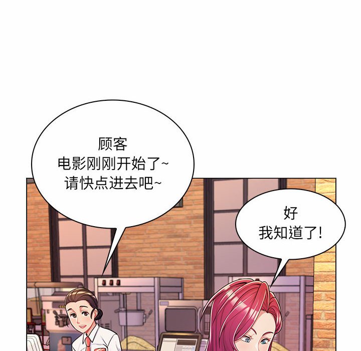 疯狂女教师  第9话 漫画图片14.jpg