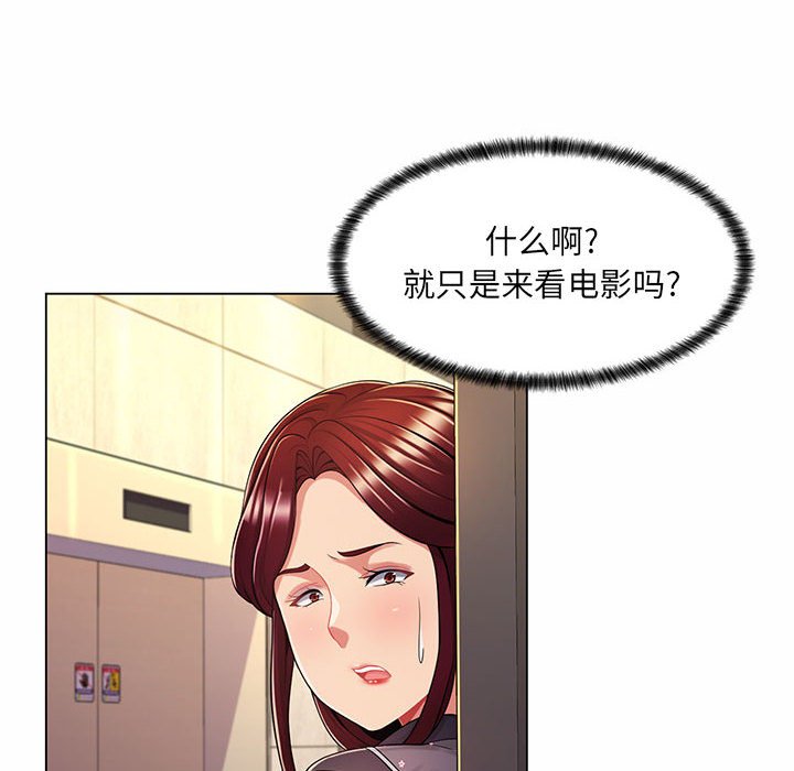 疯狂女教师  第9话 漫画图片16.jpg