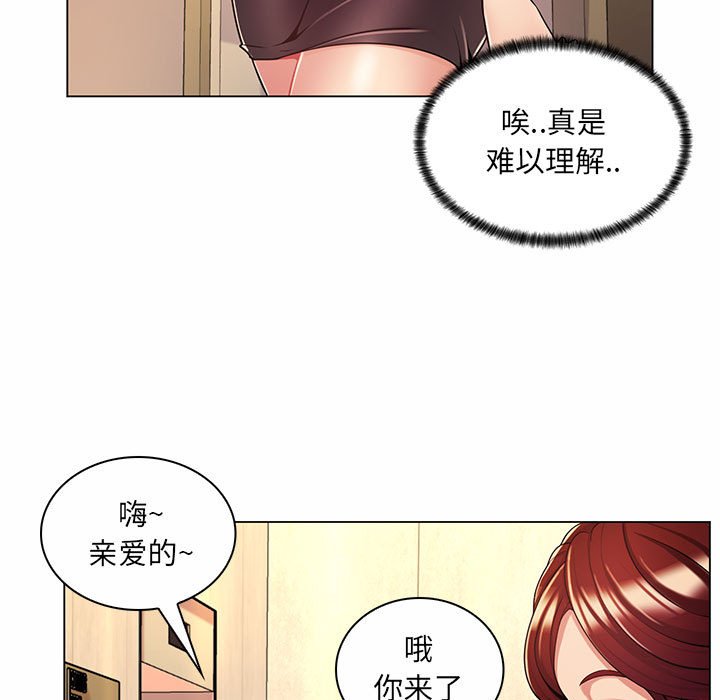 疯狂女教师  第9话 漫画图片21.jpg