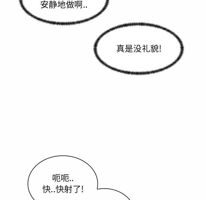 疯狂女教师  第9话 漫画图片101.jpg