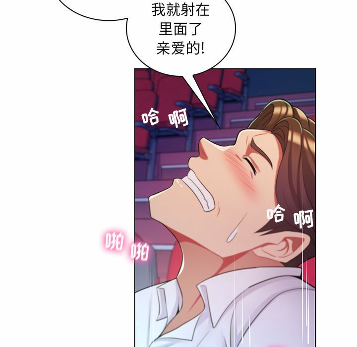 疯狂女教师  第9话 漫画图片102.jpg