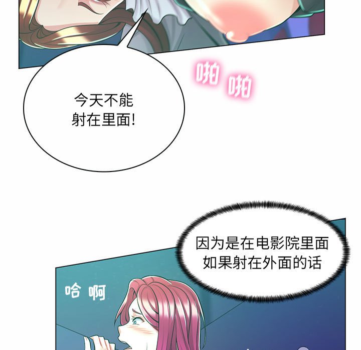 疯狂女教师  第9话 漫画图片104.jpg