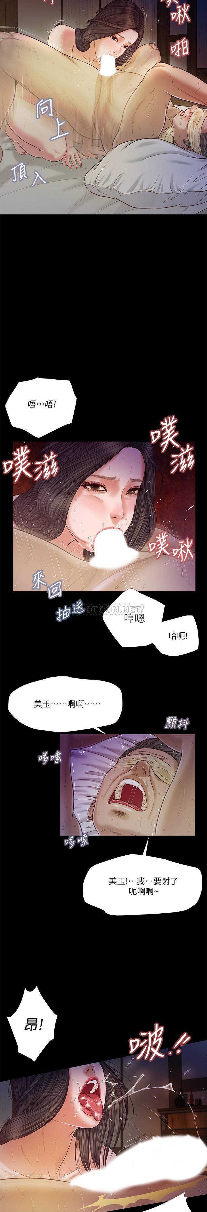 韩国污漫画 小妾 第10话 15