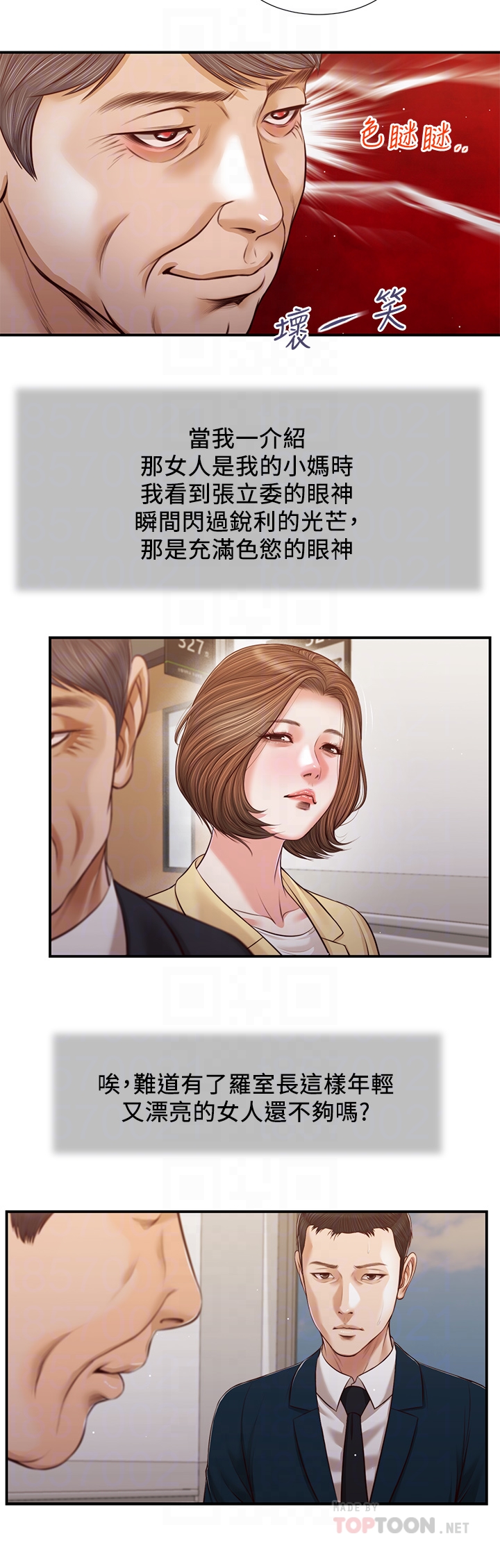 韩国污漫画 小妾 第101话充满色欲的视线 16