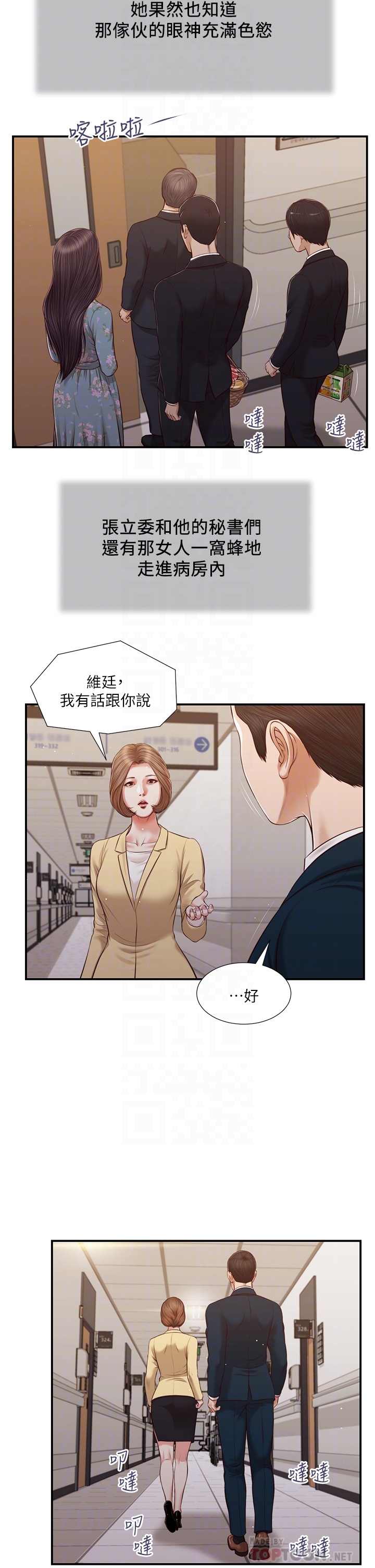 韩国污漫画 小妾 第101话充满色欲的视线 18