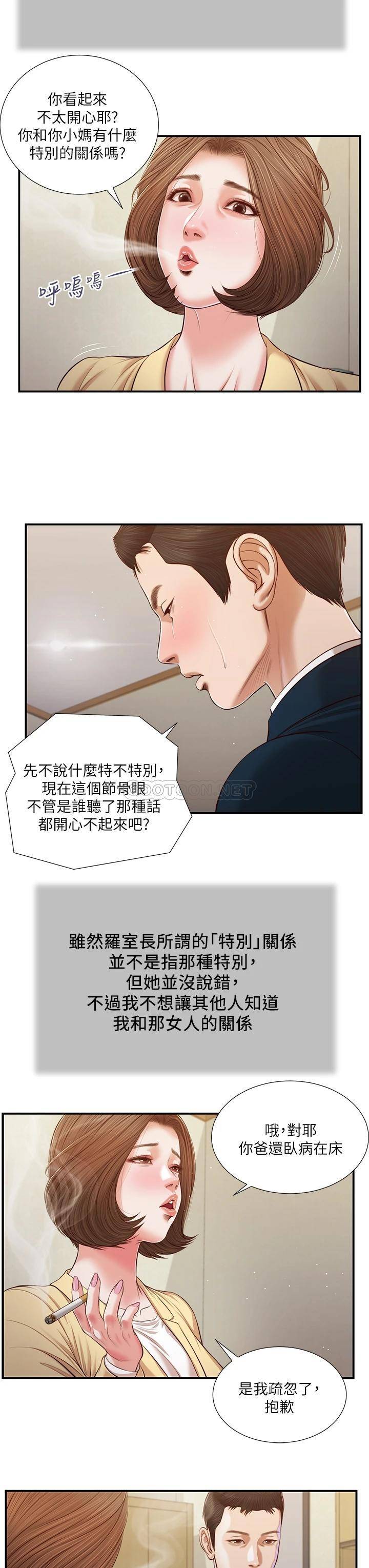 韩国污漫画 小妾 第102话兴奋难耐的激吻…! 9