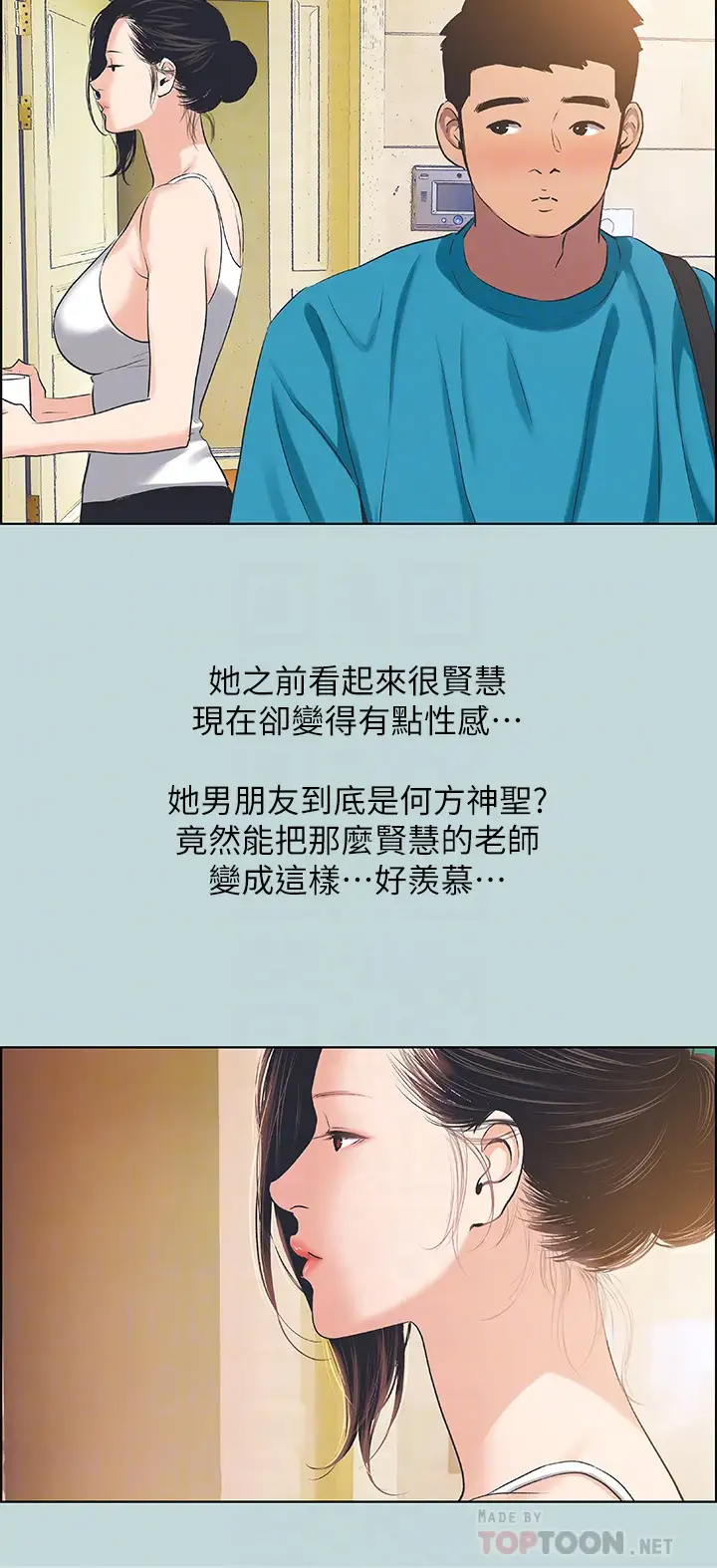 韩漫《小妾》第104話淫穢的包廂 全集在线阅读 8