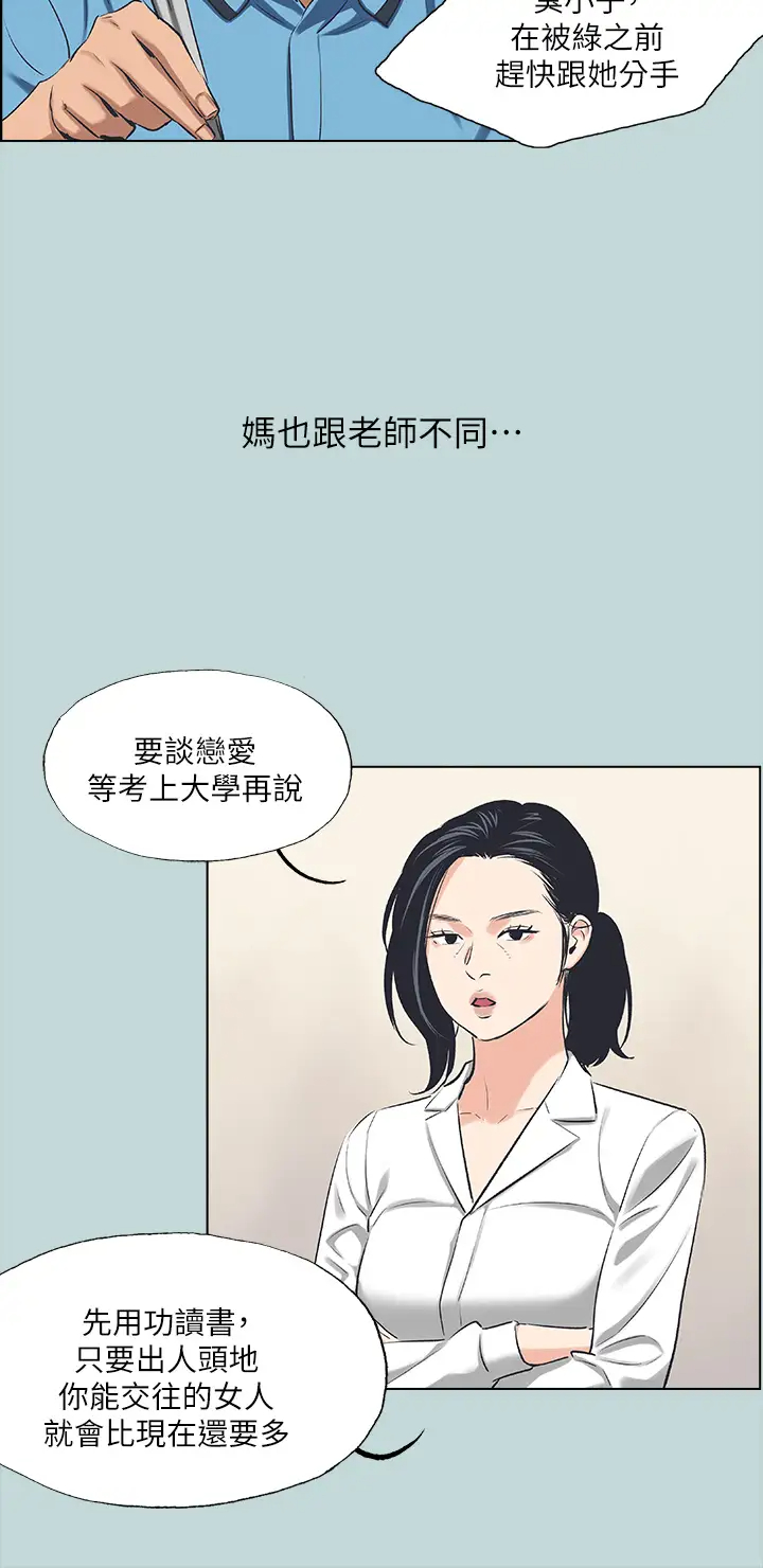 韩国污漫画 小妾 第104话淫秽的包厢 20