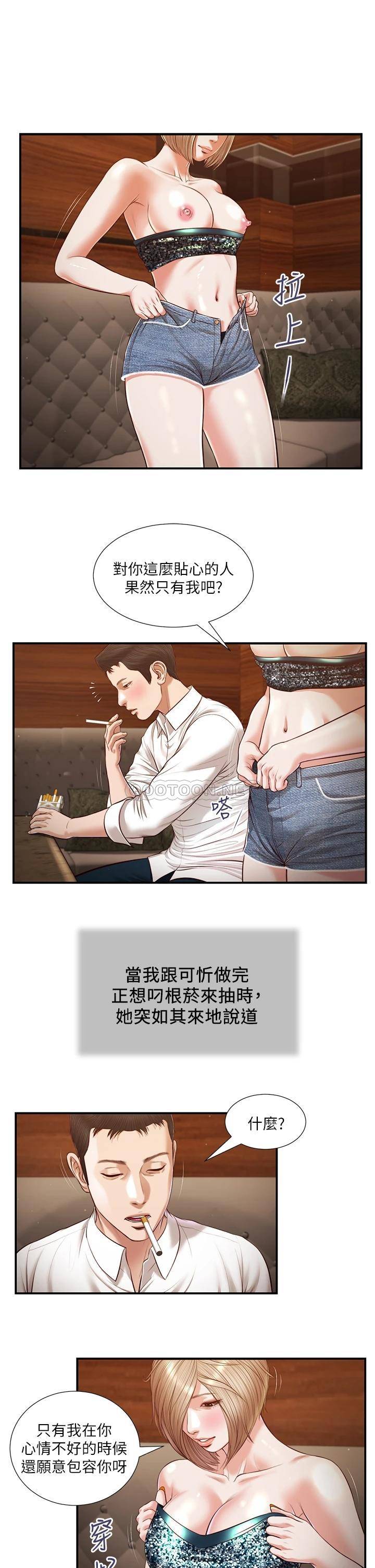 韩国污漫画 小妾 第108话陷入欢愉之中的维廷 2