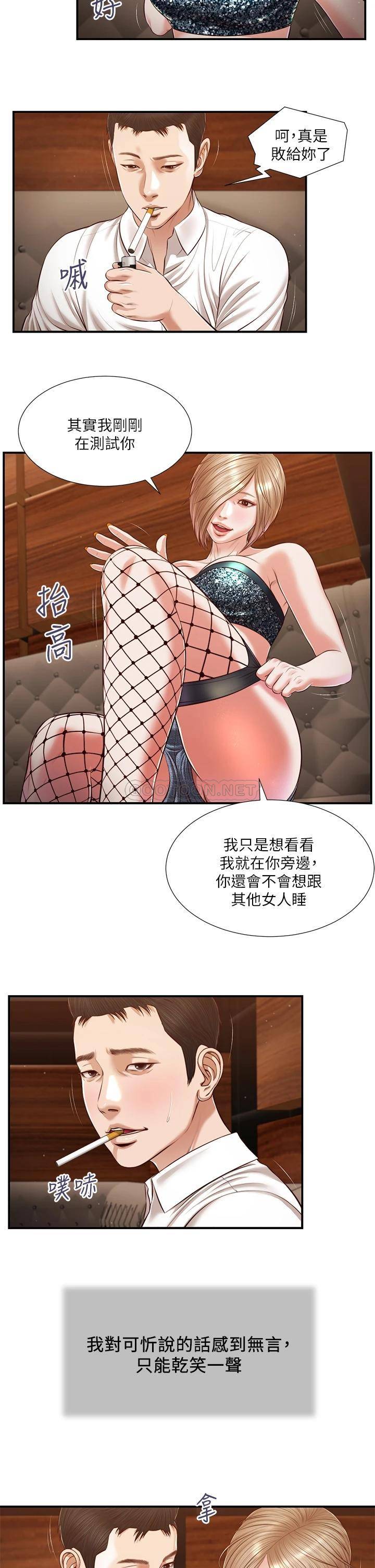 韩国污漫画 小妾 第108话陷入欢愉之中的维廷 3