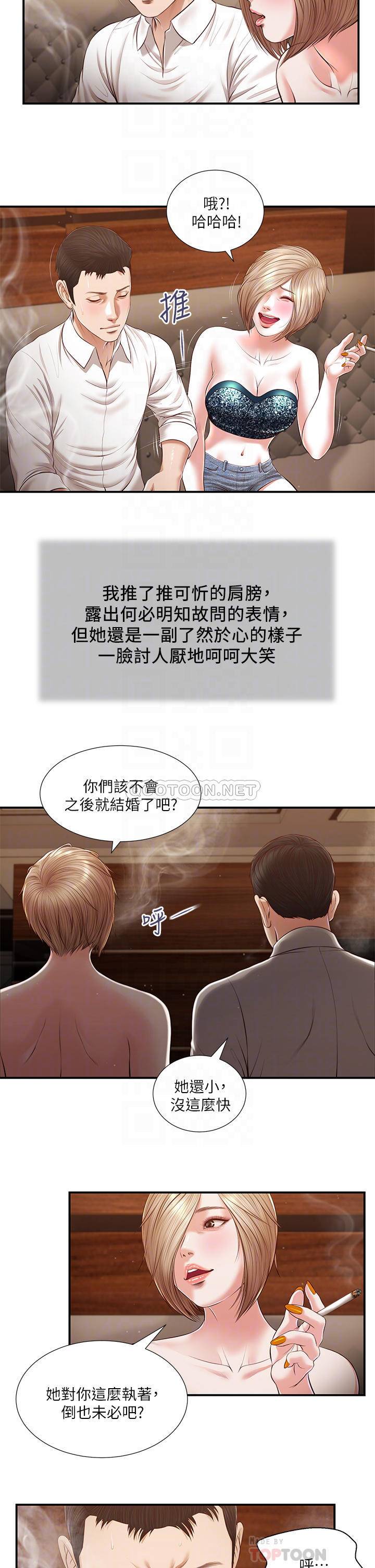 韩国污漫画 小妾 第108话陷入欢愉之中的维廷 10