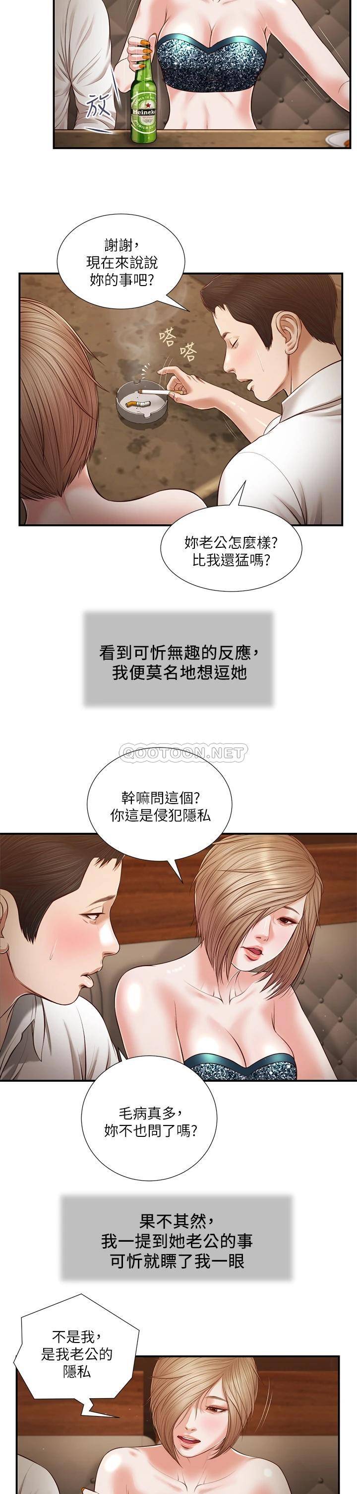 韩国污漫画 小妾 第108话陷入欢愉之中的维廷 13