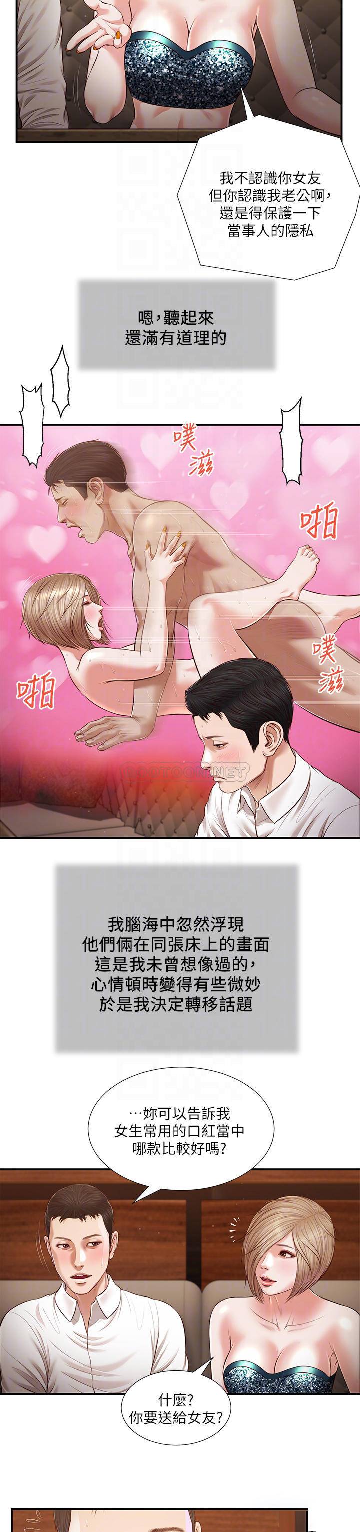 韩国污漫画 小妾 第108话陷入欢愉之中的维廷 14