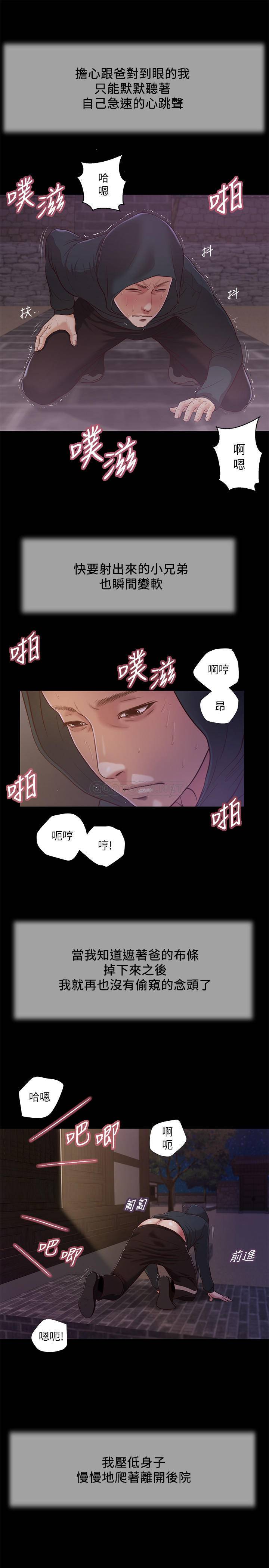 韩国污漫画 小妾 第11话 13