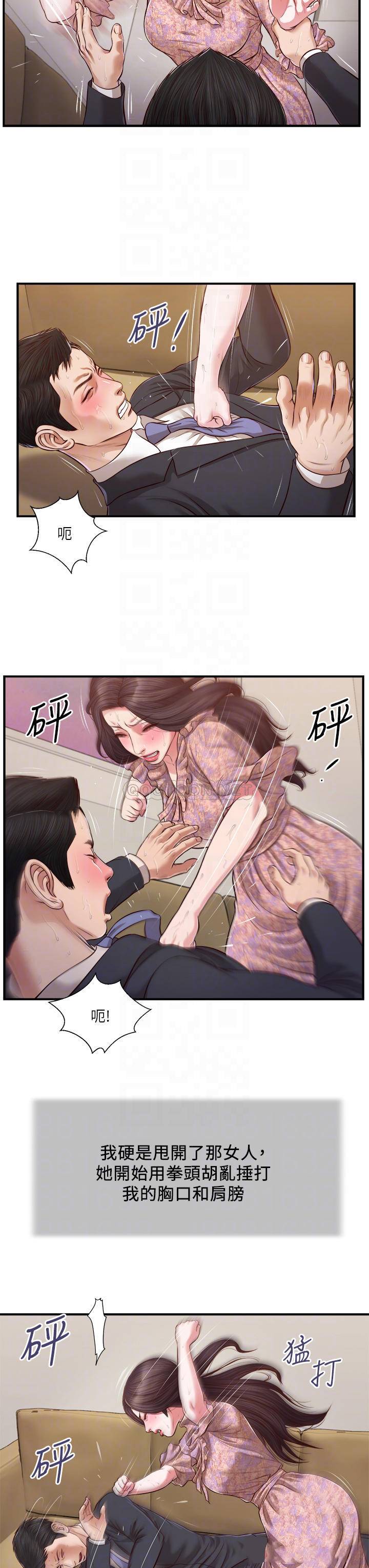 韩国污漫画 小妾 第115话你干脆杀了我吧 4