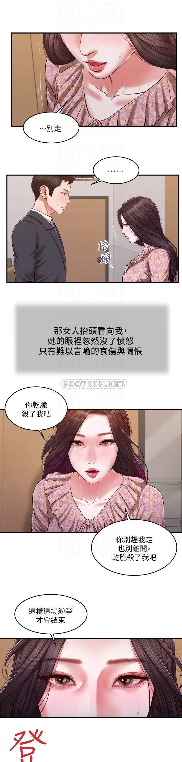 韩国污漫画 小妾 第115话你干脆杀了我吧 12