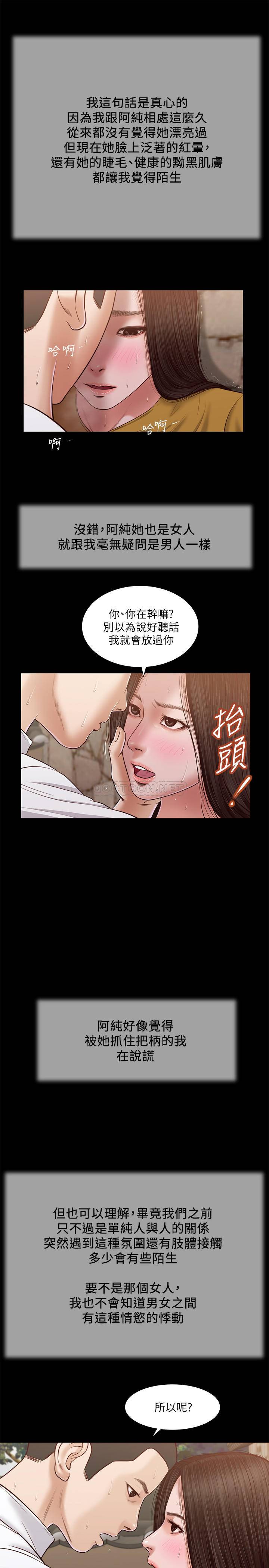 韩国污漫画 小妾 第13话 17