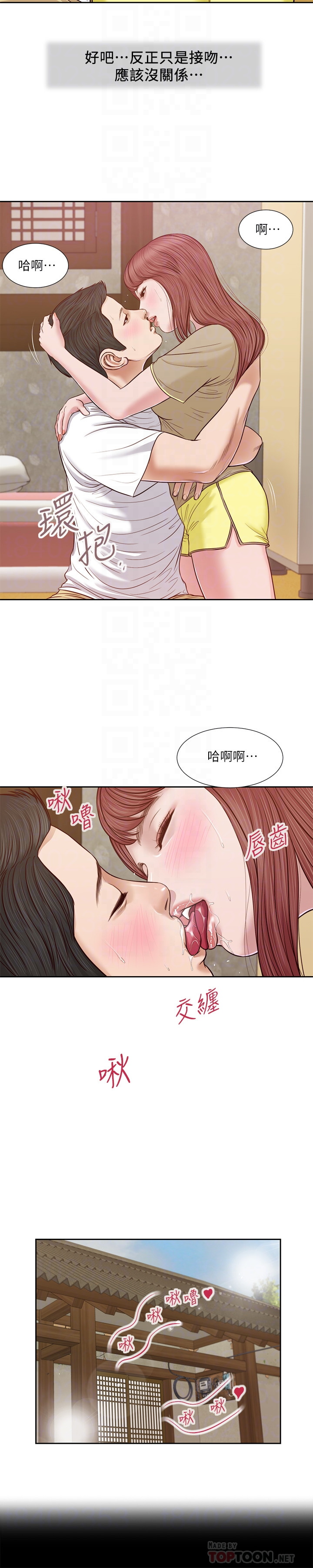 韩国污漫画 小妾 第17话 16