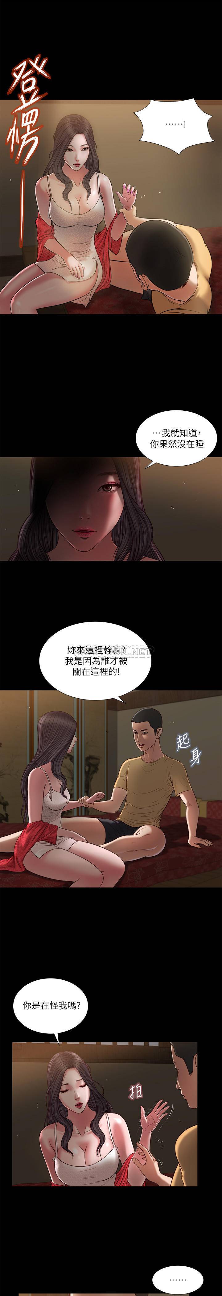 韩国污漫画 小妾 第20话-正是好奇女人的年纪… 5