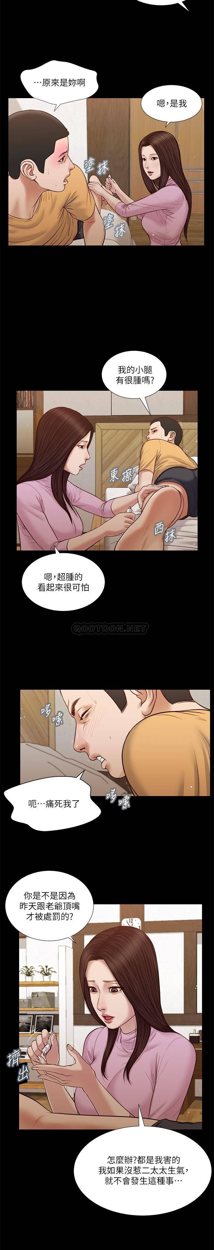 韩国污漫画 小妾 第26话-剑拔弩张的小妈与阿纯 2