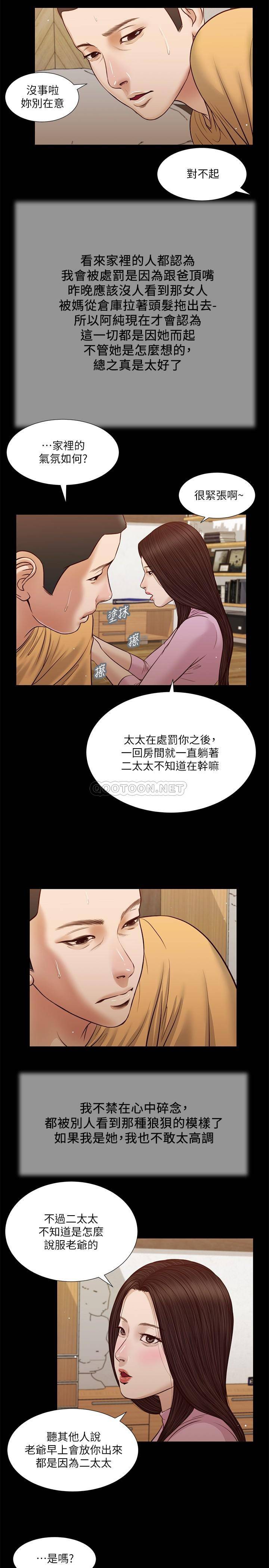 韩国污漫画 小妾 第26话-剑拔弩张的小妈与阿纯 3