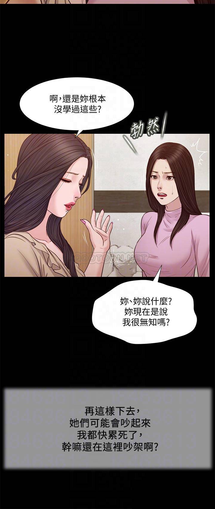 韩国污漫画 小妾 第26话-剑拔弩张的小妈与阿纯 16