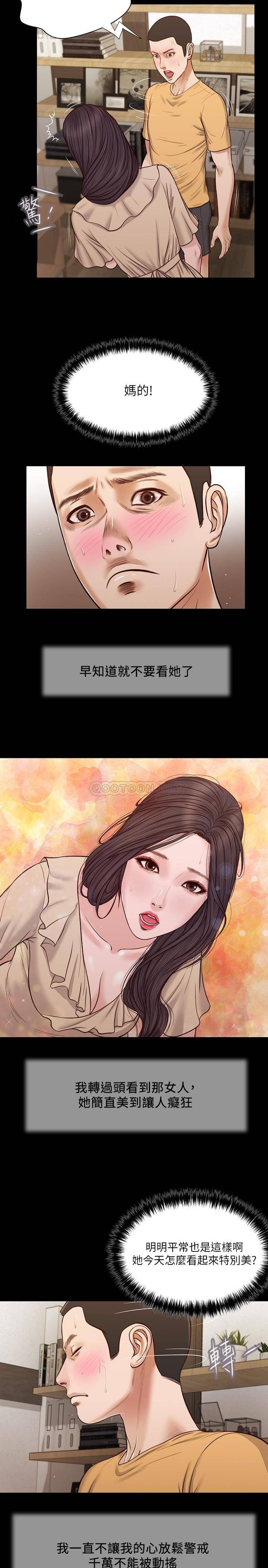 韩国污漫画 小妾 第27话-实习老师的白皙双腿 2