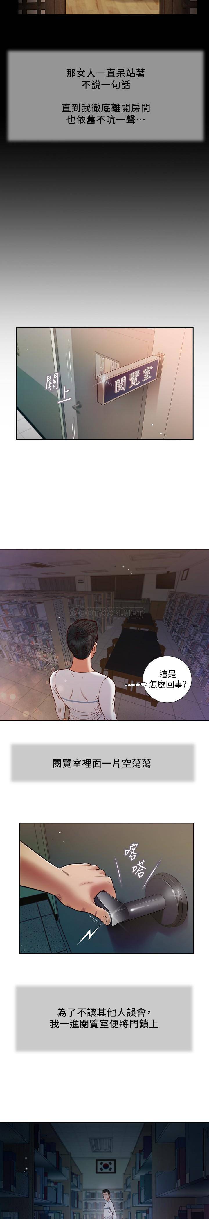 韩国污漫画 小妾 第27话-实习老师的白皙双腿 10