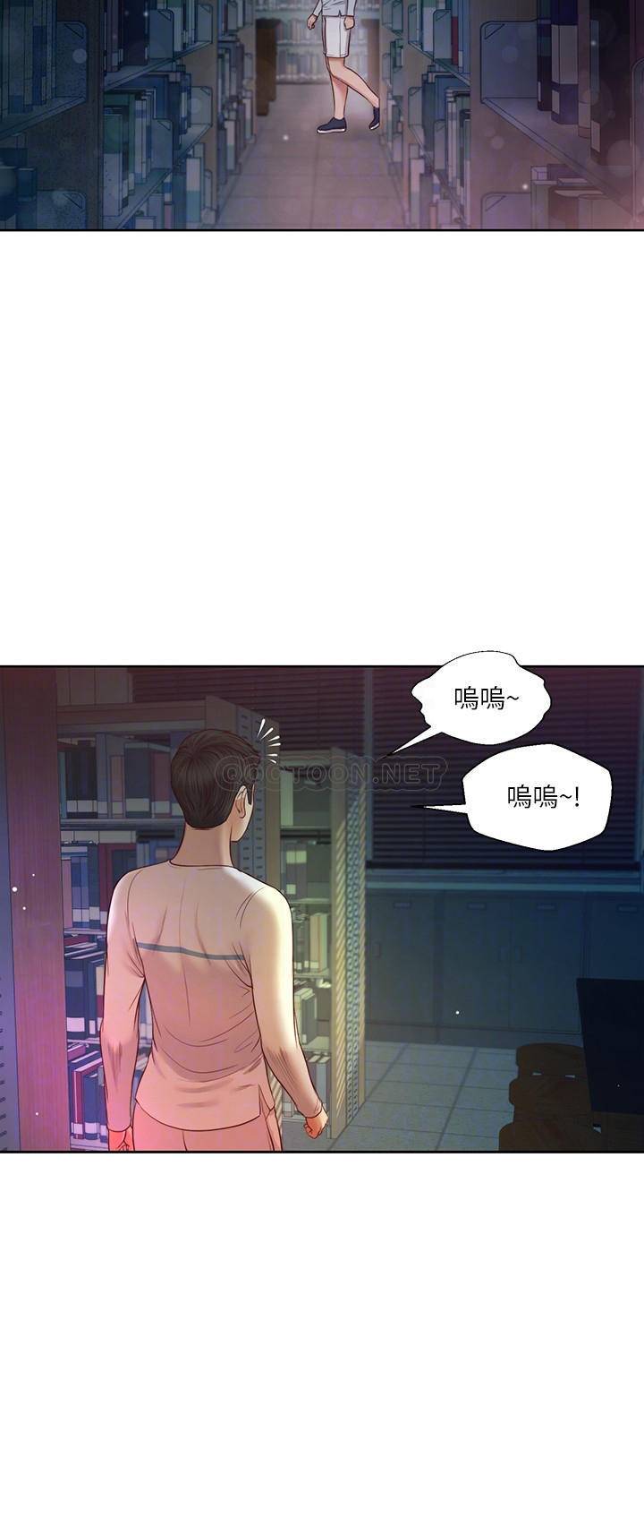 韩国污漫画 小妾 第27话-实习老师的白皙双腿 11