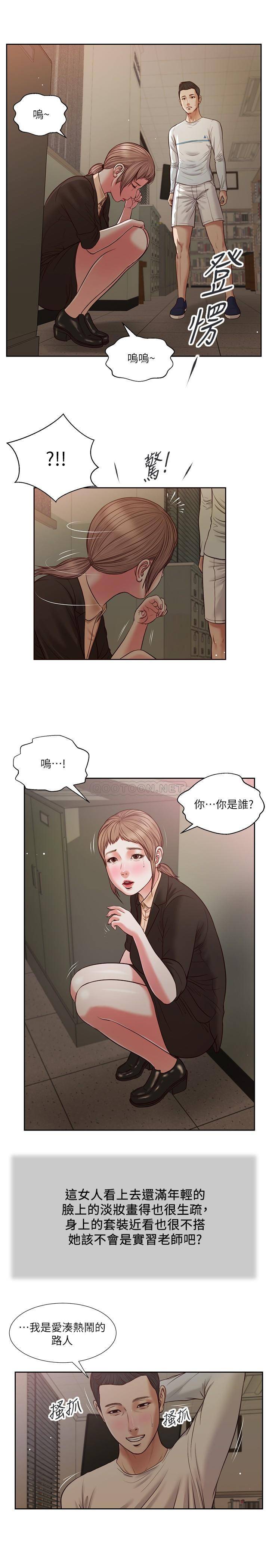 韩国污漫画 小妾 第27话-实习老师的白皙双腿 12