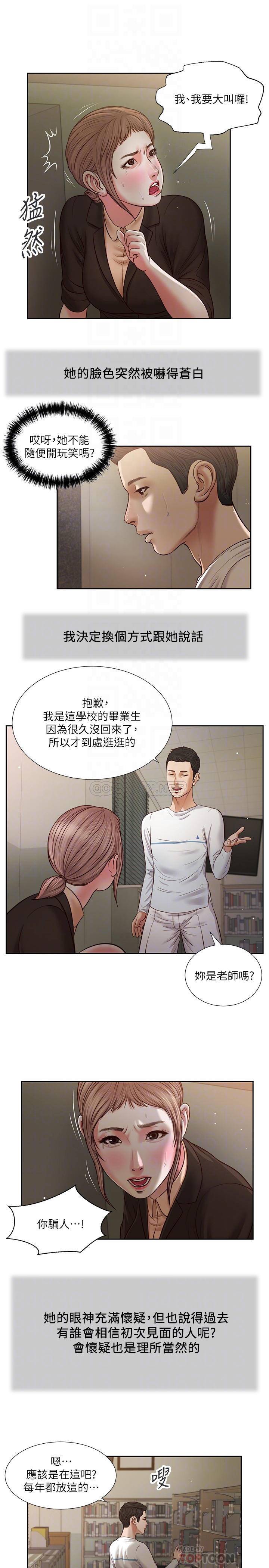 韩国污漫画 小妾 第27话-实习老师的白皙双腿 13