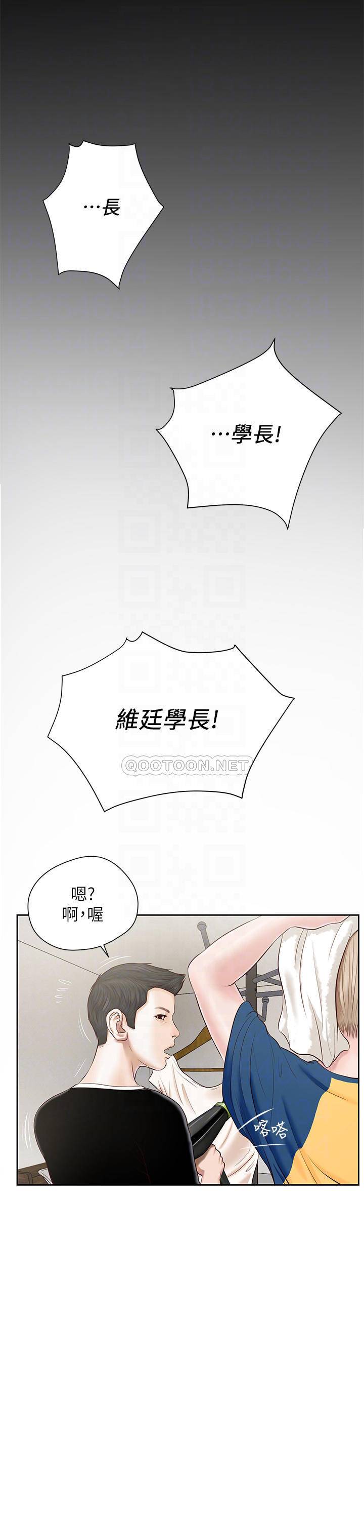 韩国污漫画 小妾 第3话 10