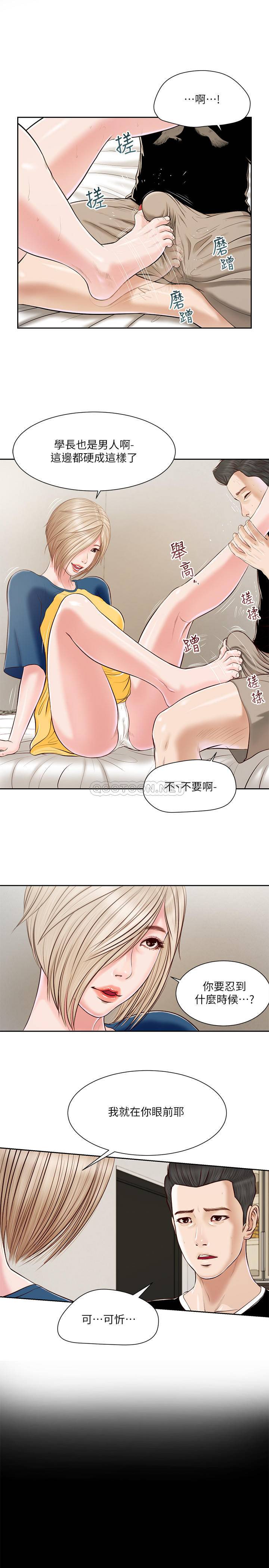 韩国污漫画 小妾 第4话 2