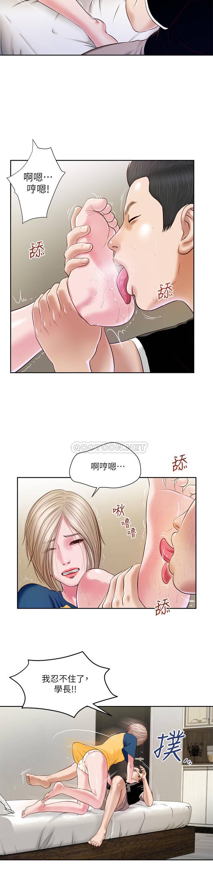 韩国污漫画 小妾 第4话 11