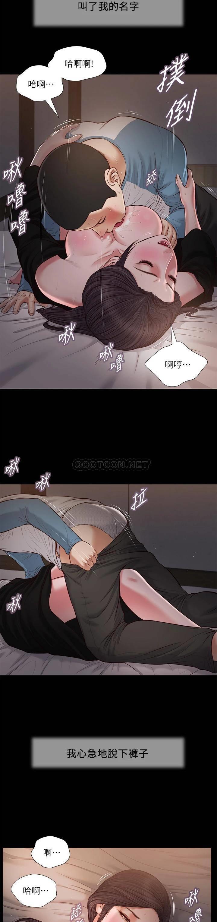 韩国污漫画 小妾 第44话让我来抱抱你… 3