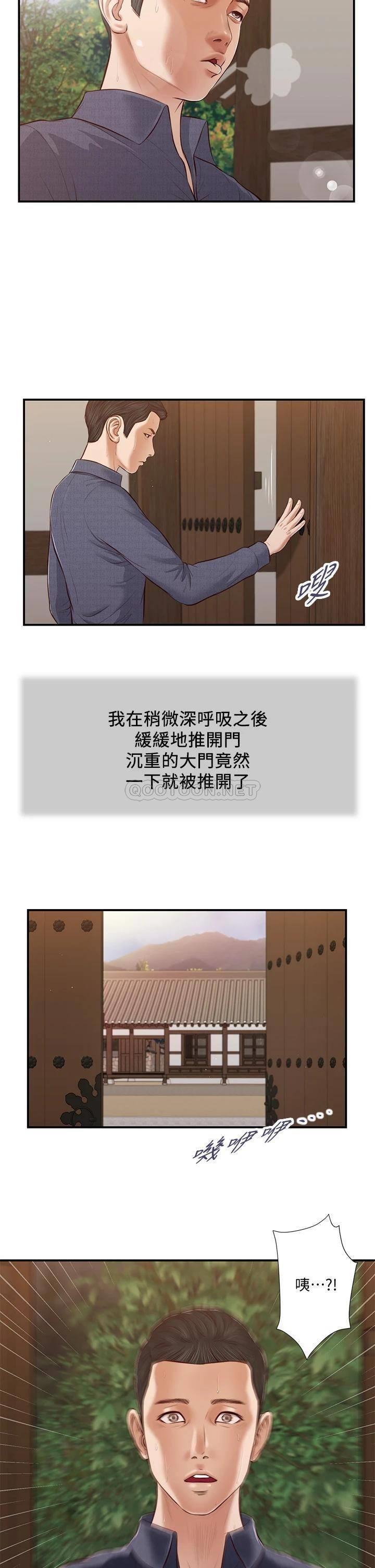 韩国污漫画 小妾 第44话让我来抱抱你… 27