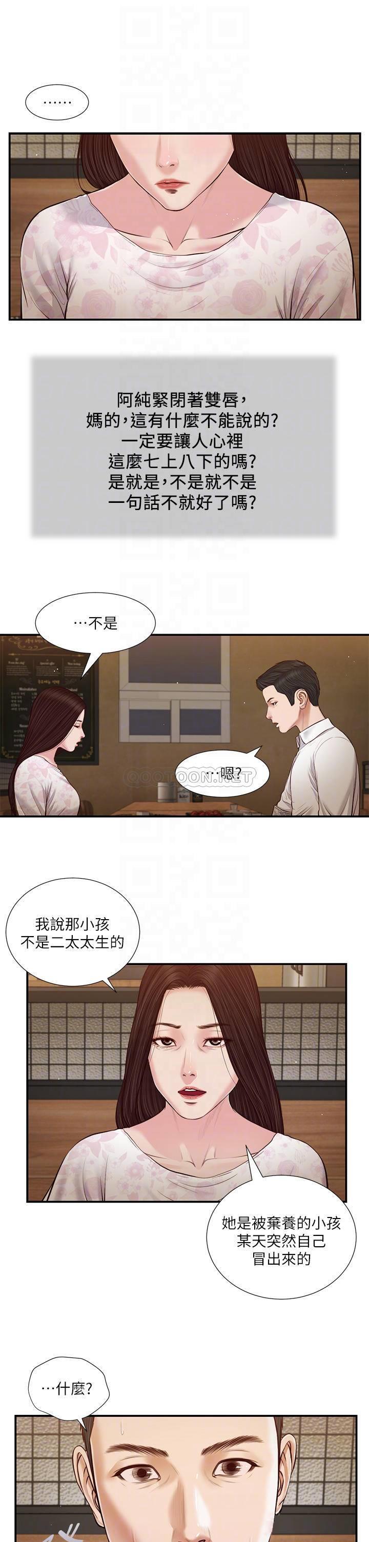 韩国污漫画 小妾 第49话醋劲大发的阿纯 6