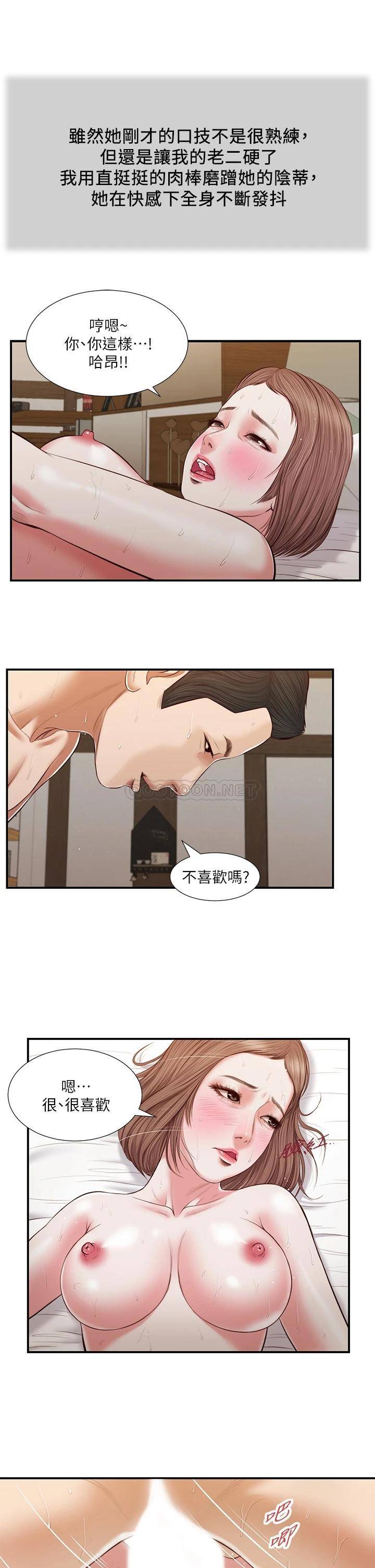 韩国污漫画 小妾 第55话与郑雪的激战 22