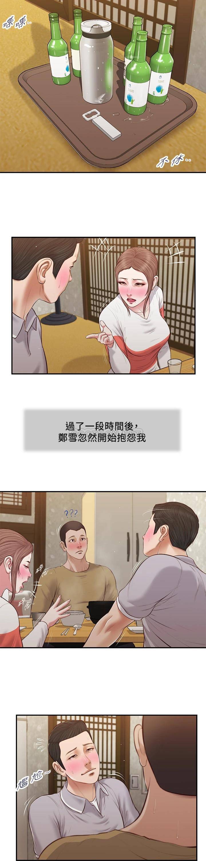 韩国污漫画 小妾 第57话女人之间的战争 21