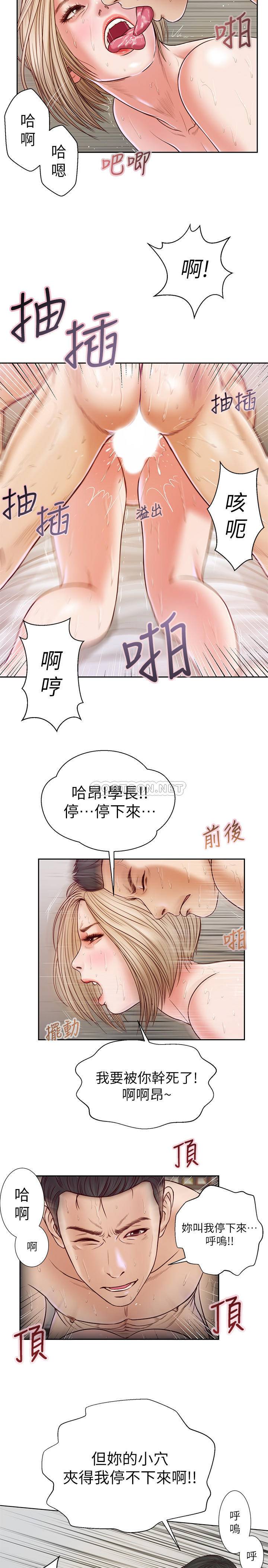 韩国污漫画 小妾 第7话 2