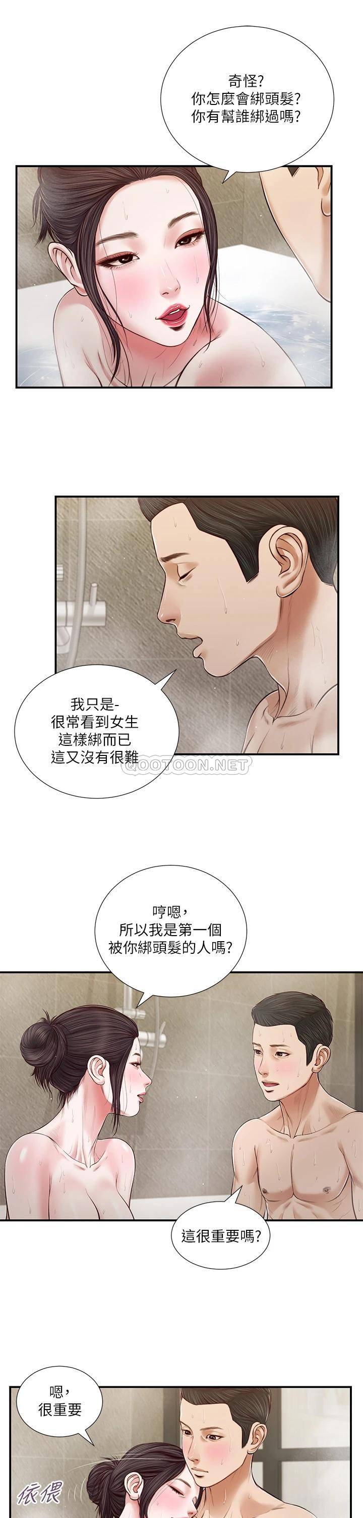 韩国污漫画 小妾 第75话在浴缸里口交 7