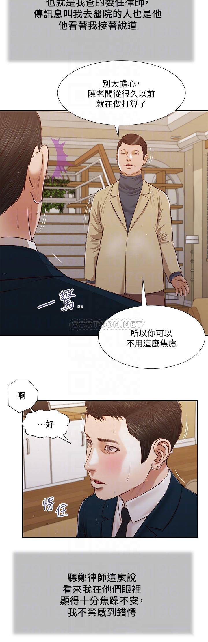 韩国污漫画 小妾 第98话填不满的空虚 16