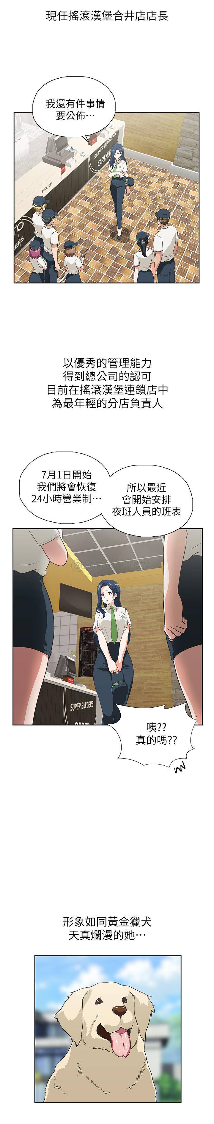 梦幻速食店  第11话 漫画图片3.jpg