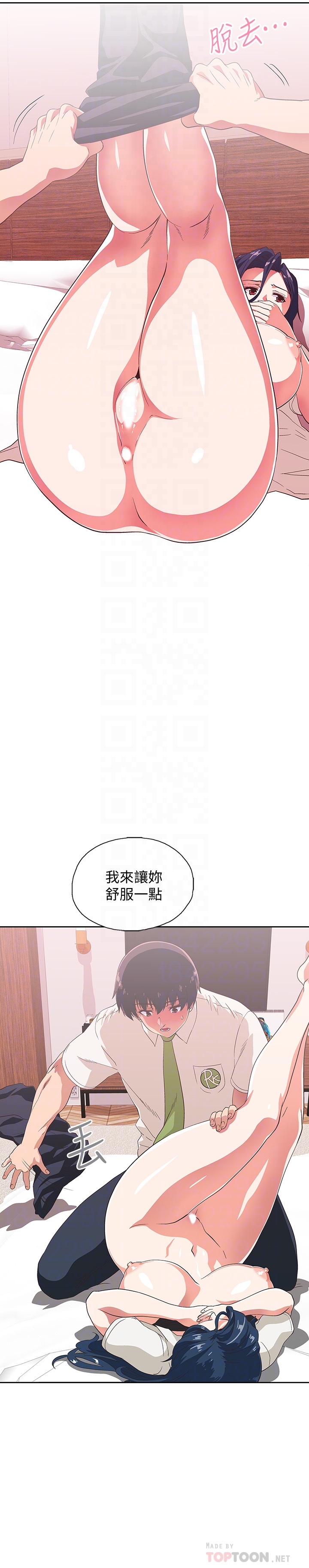 韩国污漫画 夢幻速食店 第14话 16