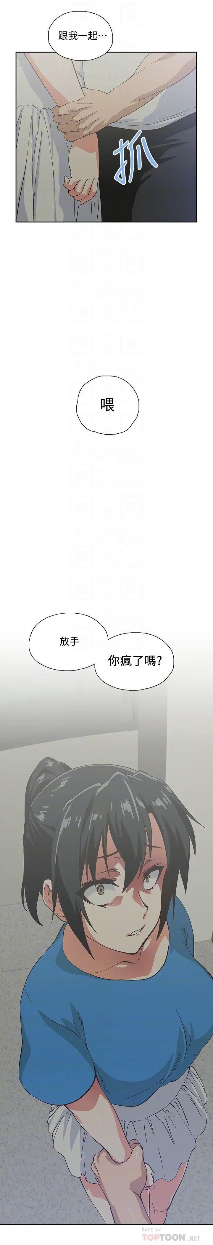 韩国污漫画 夢幻速食店 第18话宇恩我们要不要休息一下？ 12