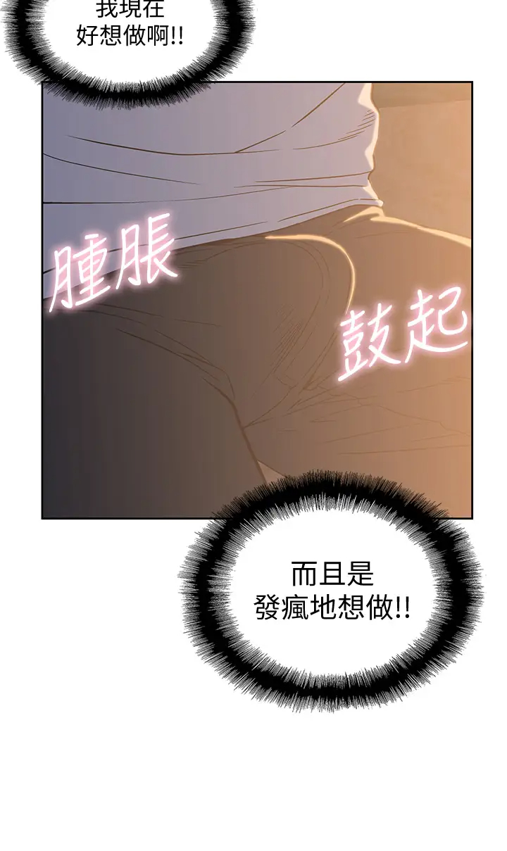 梦幻速食店  第19话要选汉娜还是芸菲？ 漫画图片18.jpg