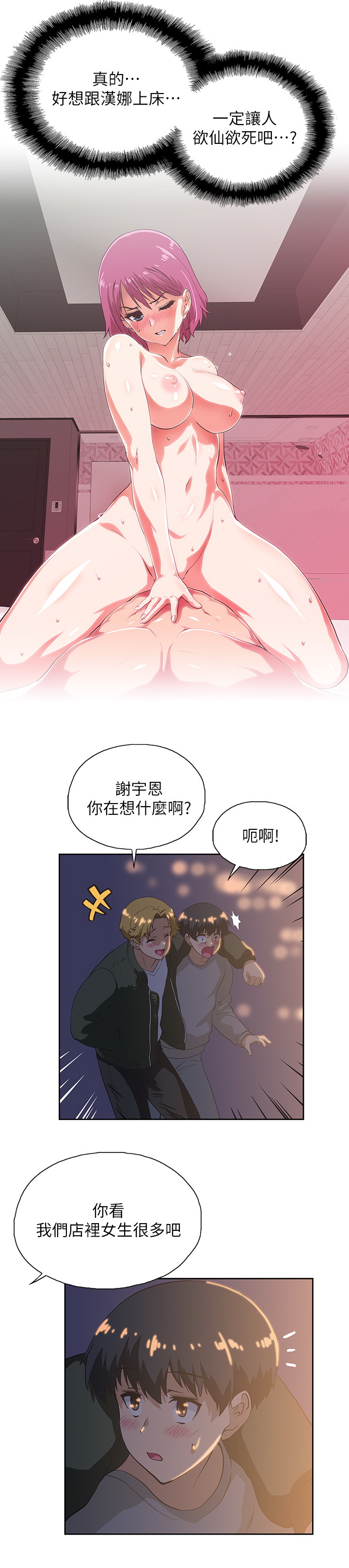 梦幻速食店  第2话 漫画图片22.jpg