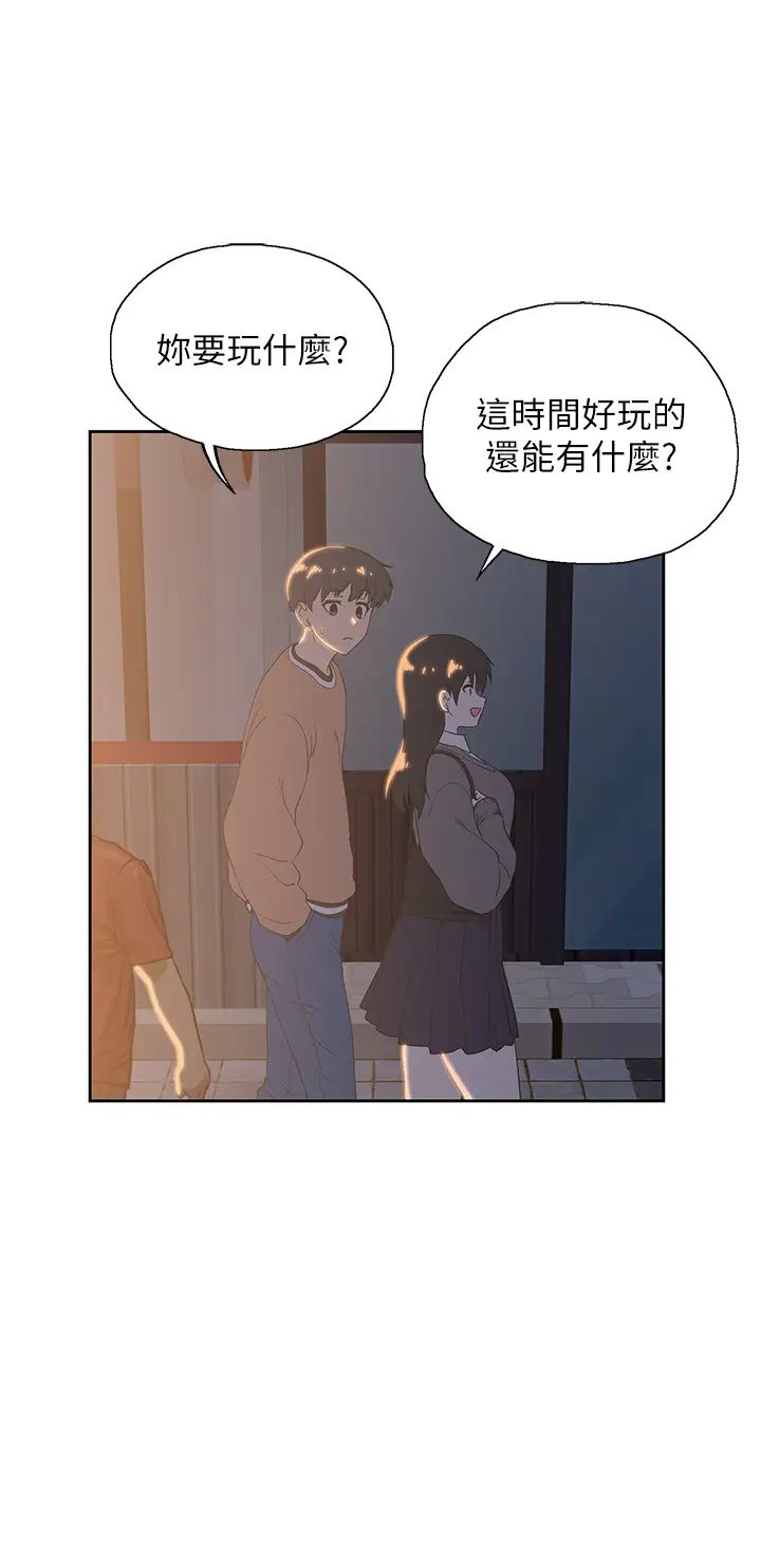 梦幻速食店  第25话书娴姐，不是要玩吗？ 漫画图片23.jpg