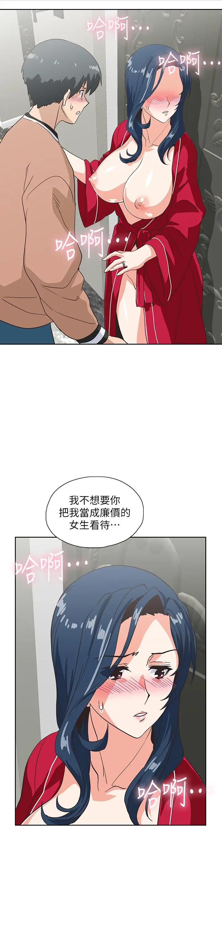 韩国污漫画 夢幻速食店 第28话要做，就到床上做 43