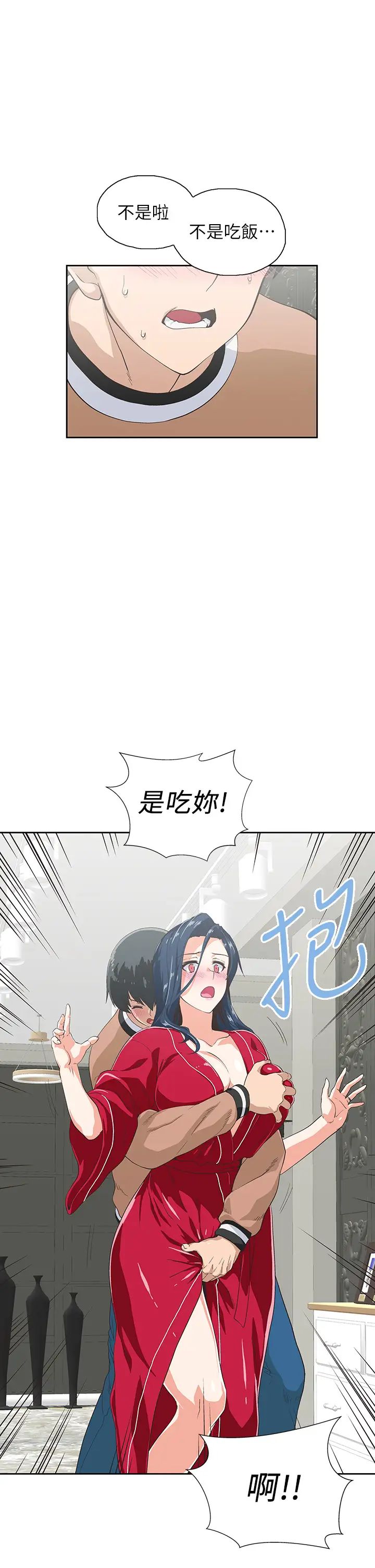 梦幻速食店  第29话拥有美妙紧度的有夫之妇 漫画图片5.jpg